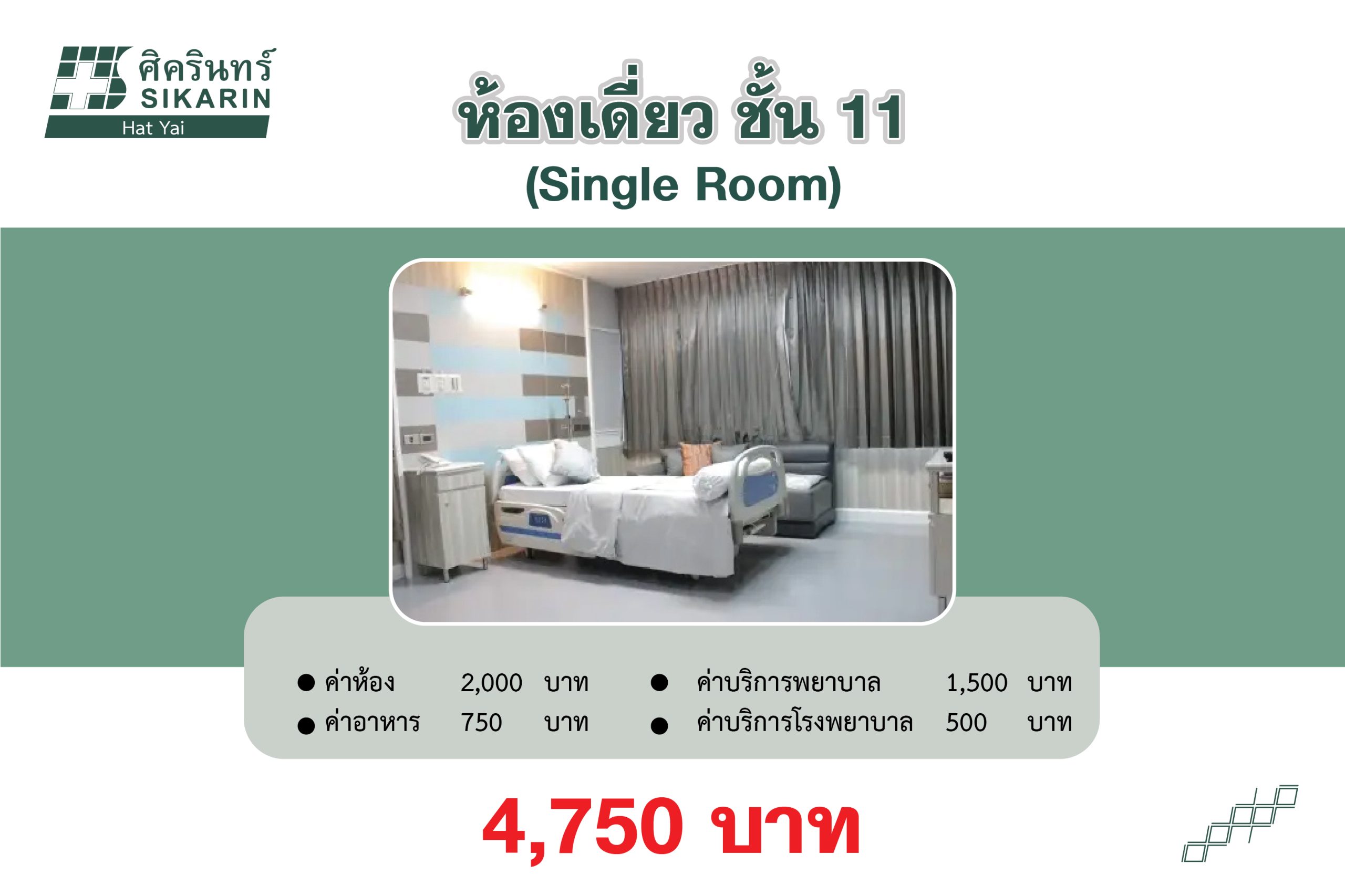 room-11