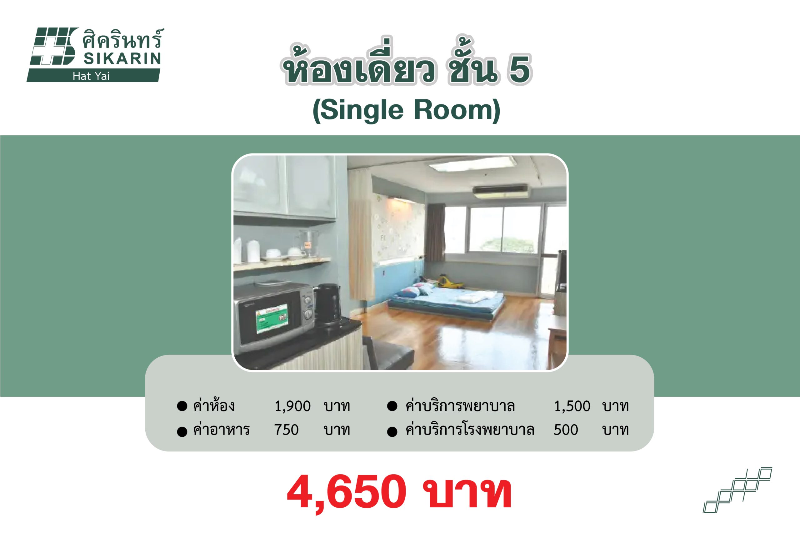 room-5
