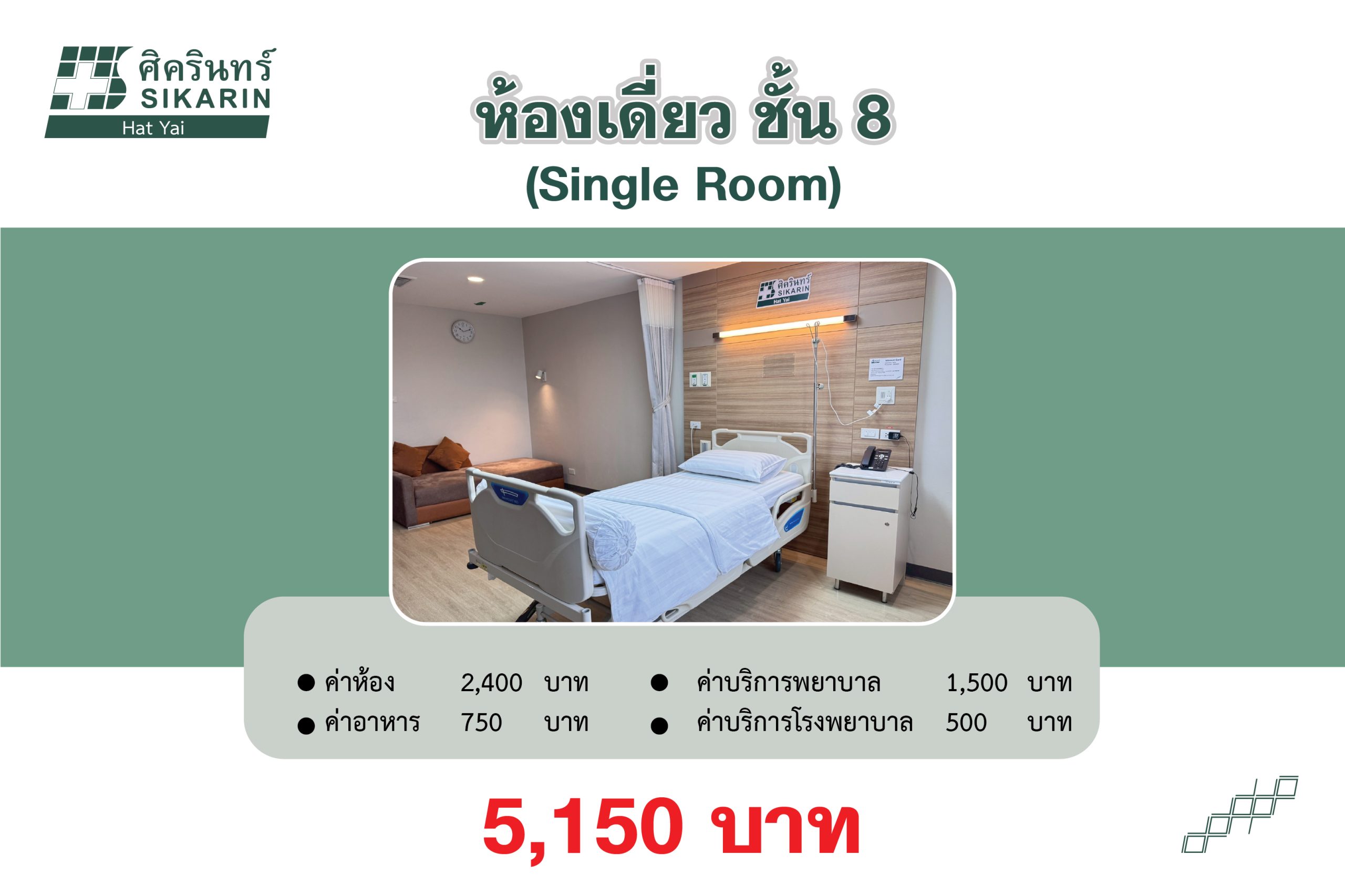 room-8