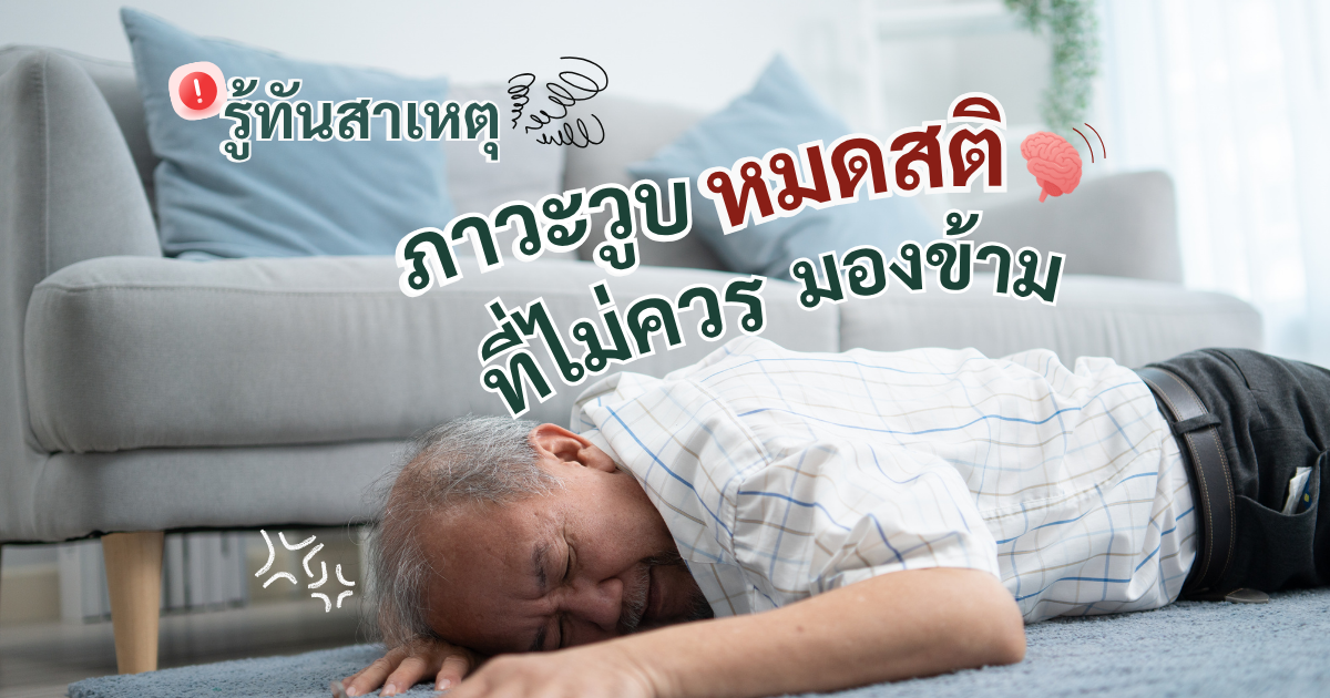 1200×630-ปก-3
